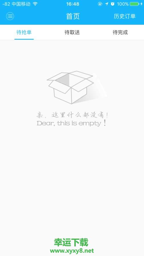 柬单点骑手app下载