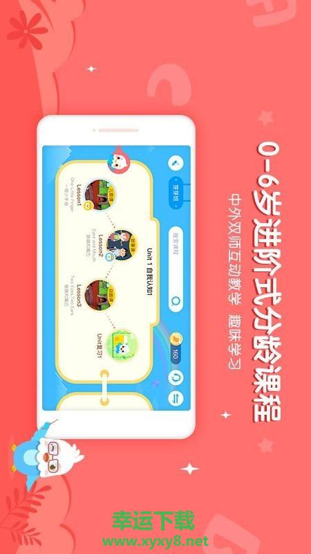 英语小神童安卓版 v2.5.2 官方免费版