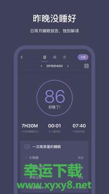 SleepNoteapp