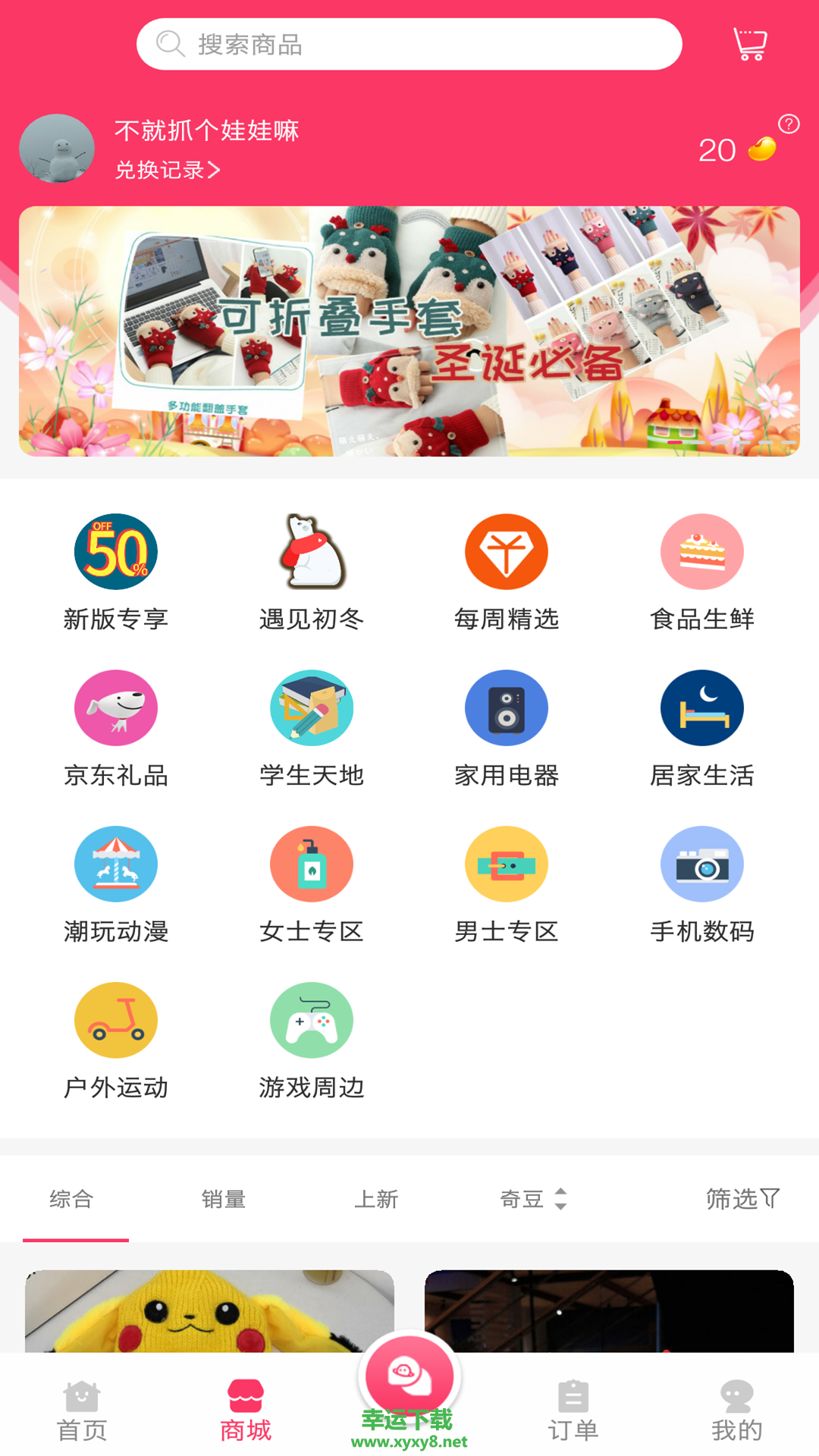 奇G游app下载