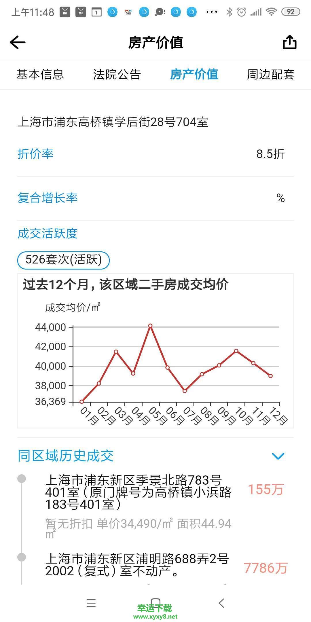 海豚选房法拍版