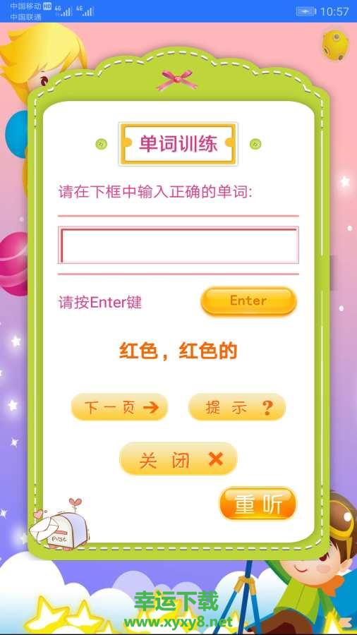 PEP小学英语三年级上册下载