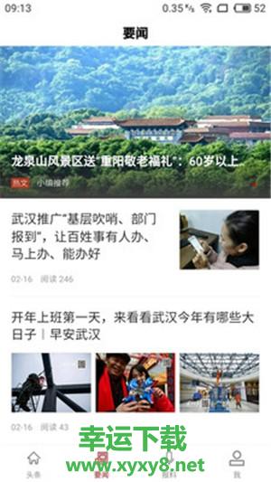 新光谷app下载