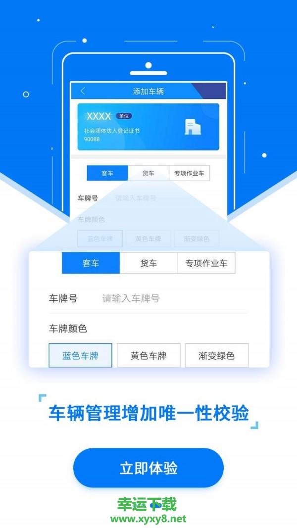 ETC发行app