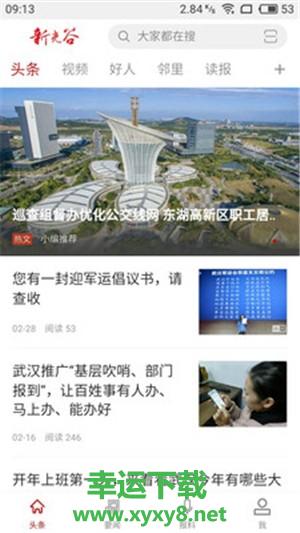 新光谷