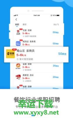 人脉聘下载