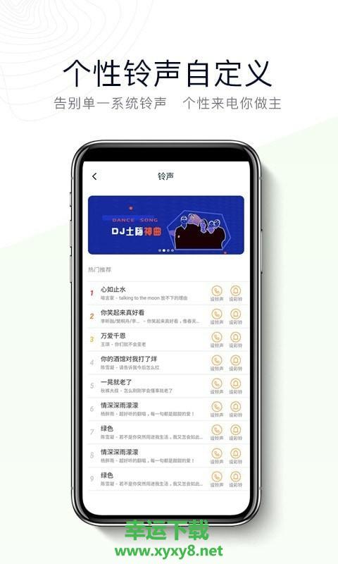 神指拨号安卓版 v2.8.9 官方免费版