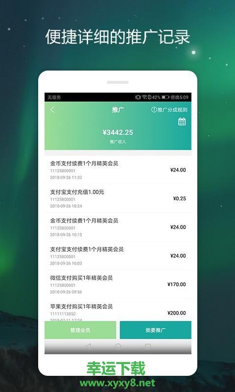 书课伙伴app