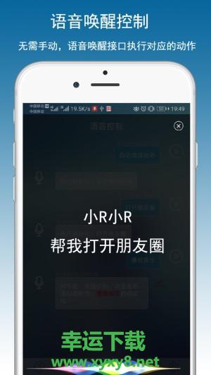 免ROOT自动化助手破解版手机版 v5.0.6 官方最新版