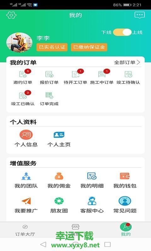 装小匠app下载