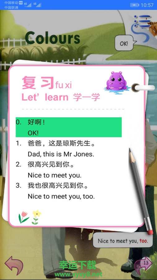 PEP小学英语三年级上册app