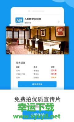 人脉聘安卓版 v1.0.1 官方最新版