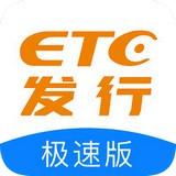 ETC发行安卓版 v2.5.7 官方最新版