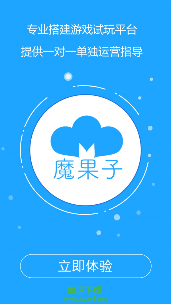 魔果子app下载