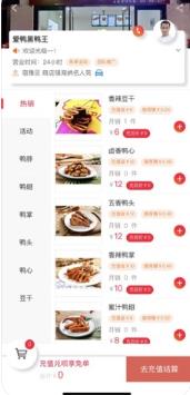 送少少app