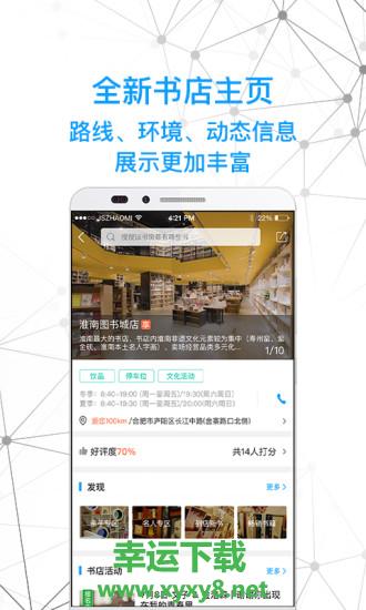 智慧书房