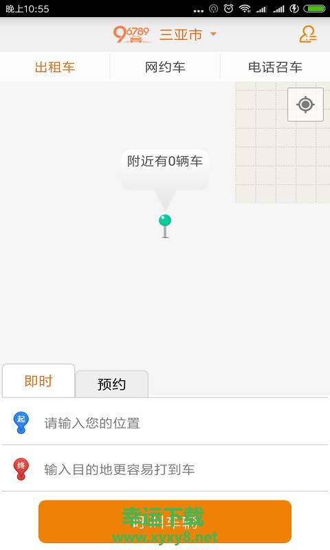 99约车安卓版 v1.8.0 官方最新版