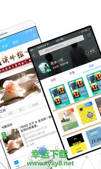 智慧书房app下载