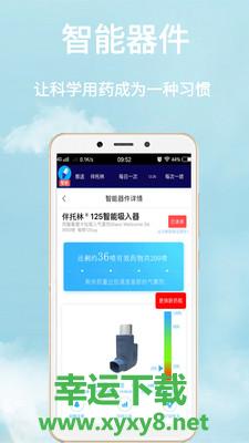 魔法小药盒app下载