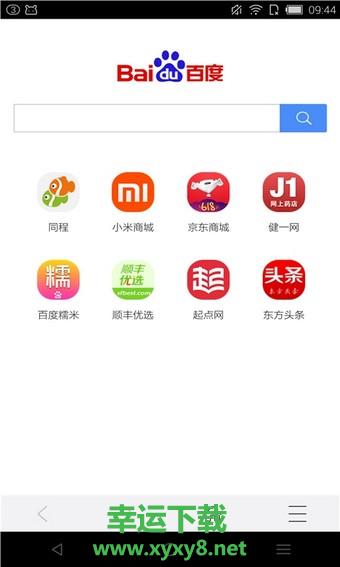 净网大师浏览器app下载