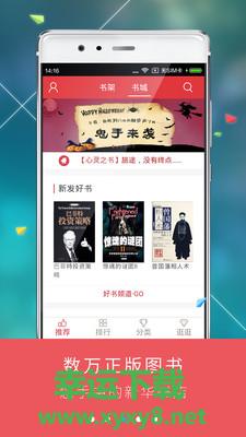 九月读书安卓版 v4.4.6 手机免费版