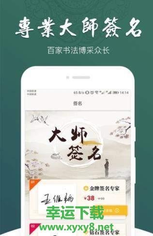 起跑线起名软件安卓版 v1.3.3 官方免费版