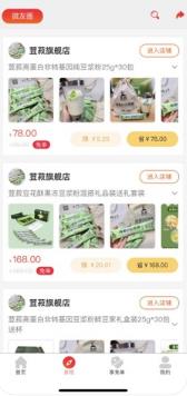 送少少app下载