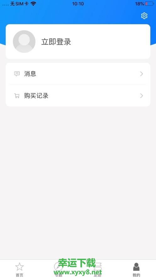浙里学app
