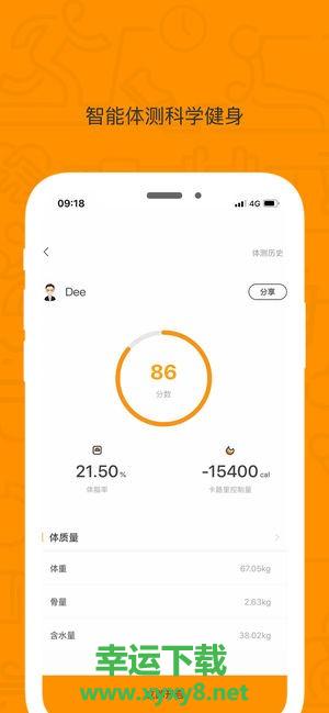 运动角安卓版 v3.0.0 最新免费版