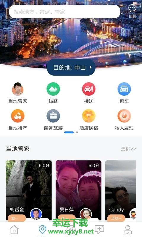 滴咚个游app下载