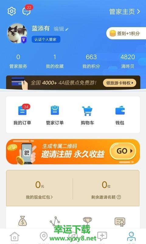 滴咚个游安卓版 v1.8.0 最新免费版