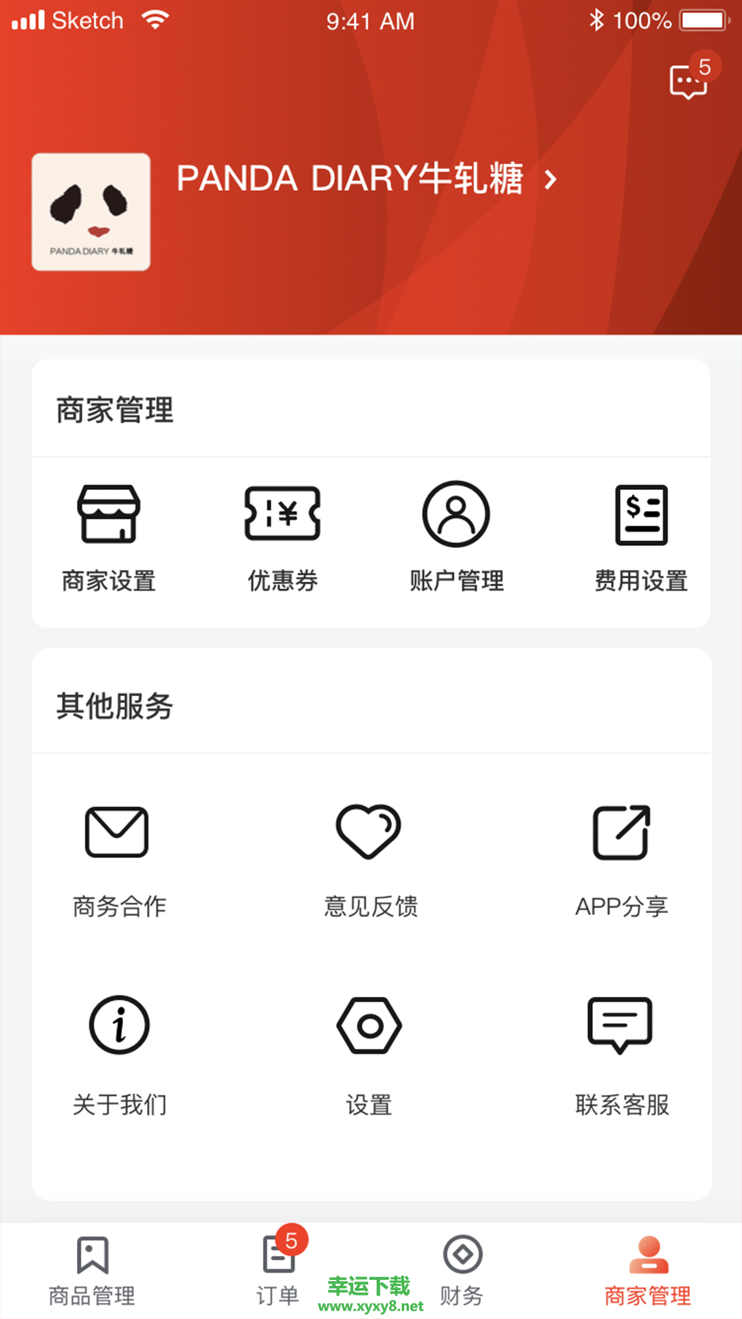 卓企汇商家端app