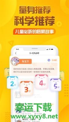 龟兔赛跑app