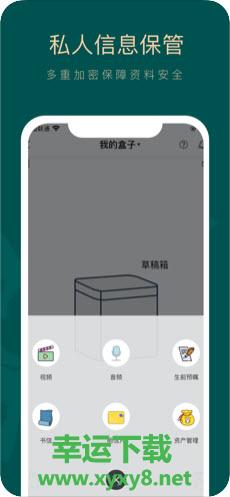 如见app下载