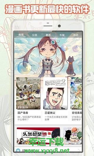 轻漫画下载