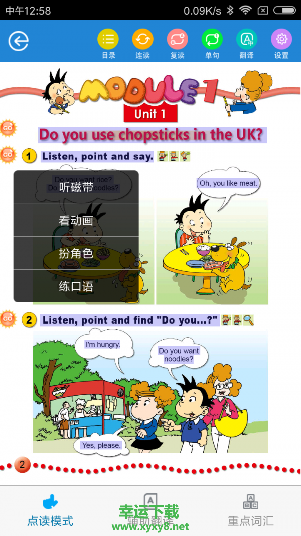 英语