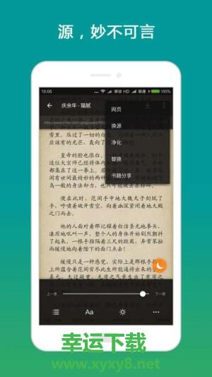 搜书大师手机版 v22.7 官方最新版