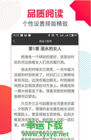 万能追书app下载