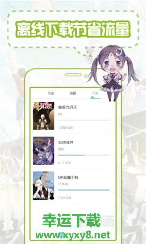 漫画堆手机版 v1.0.0 官方最新版