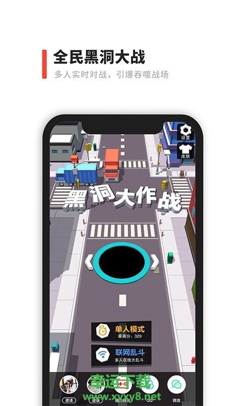 魔力小游戏app下载