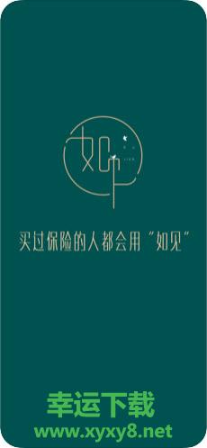 如见app