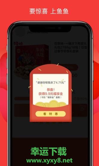 鱼鱼有年app