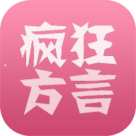 疯狂方言安卓版 v3.8 官方免费版