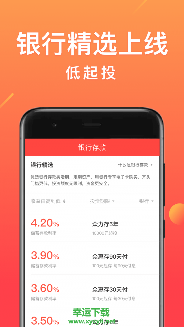 麻袋理财app下载