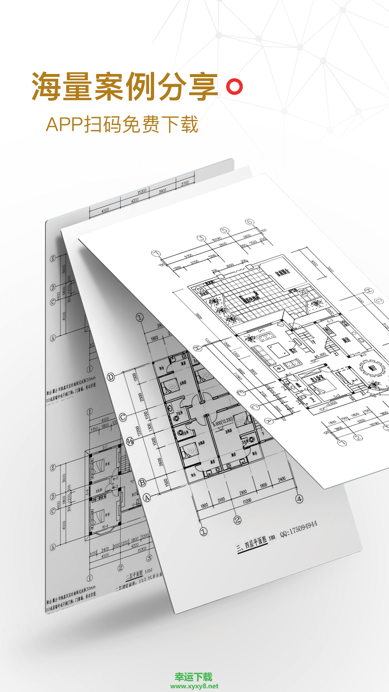 筑龙学社app