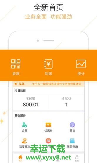钱客多安卓版 v4.7.3 官方免费版