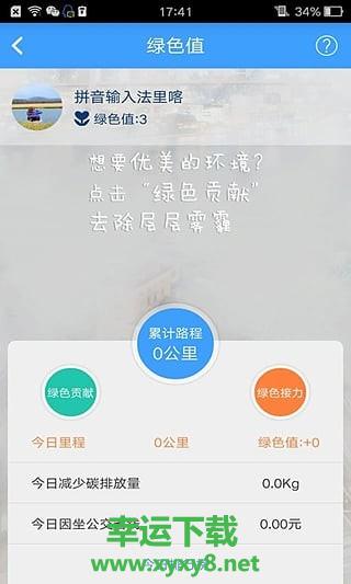 智行公交