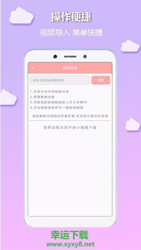 视频去水印专家安卓版 v2.6.4 官方最新版