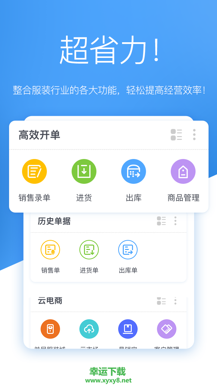 唯衣宝app下载