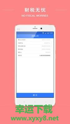 九洲财务app下载